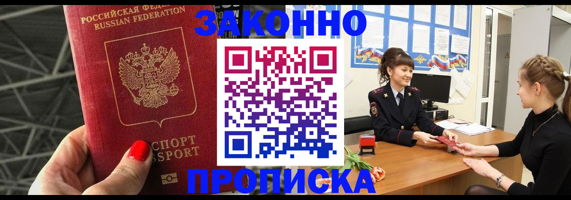 временная регистрация поиск в Дивногорске